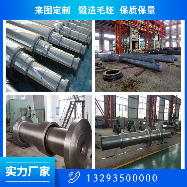 轉(zhuǎn)爐煤氣鼓風(fēng)機(jī)軸鍛件