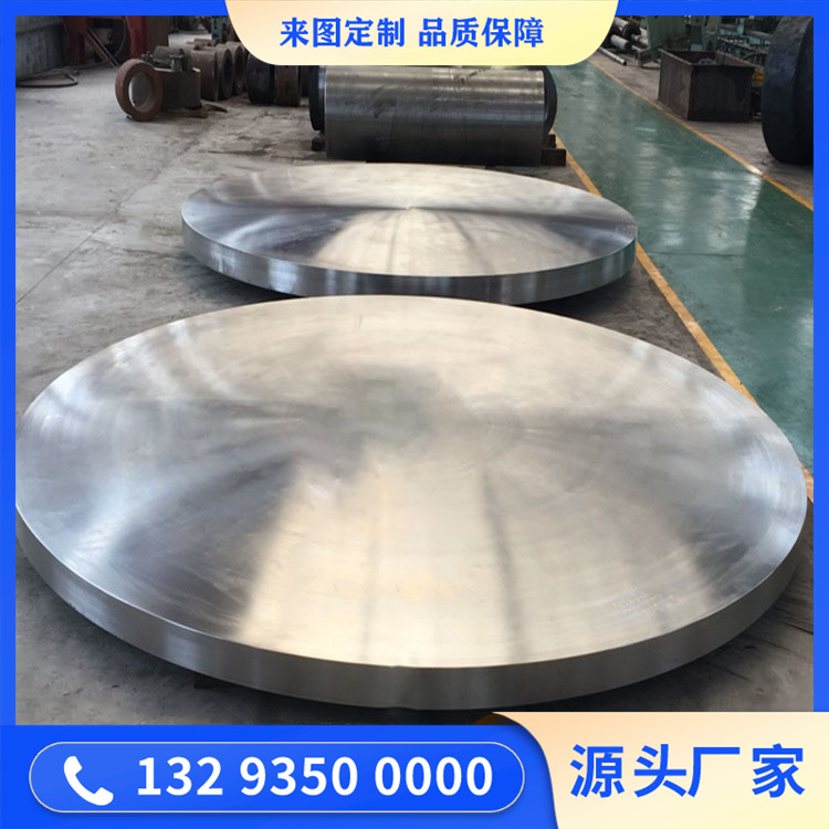 鋁箔軋機(jī)鋁板鍛造件